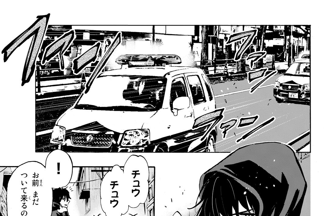 Ｃａｓｅ２　発見