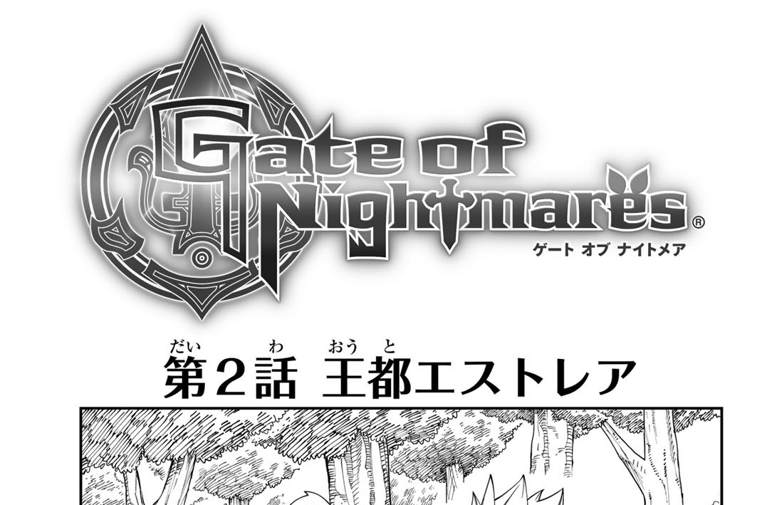 第２話　王都エストレア