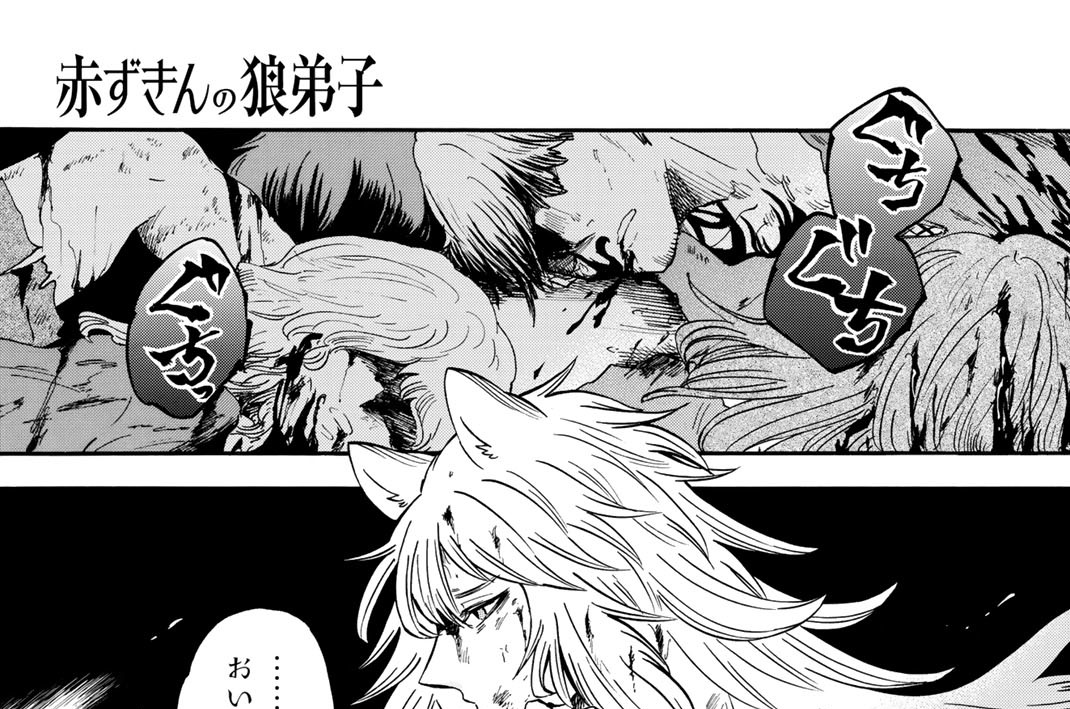 第十四話　総てが赤く染まる