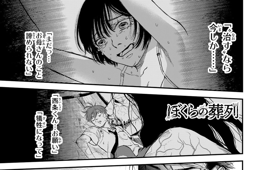 第２話　孵化の少年