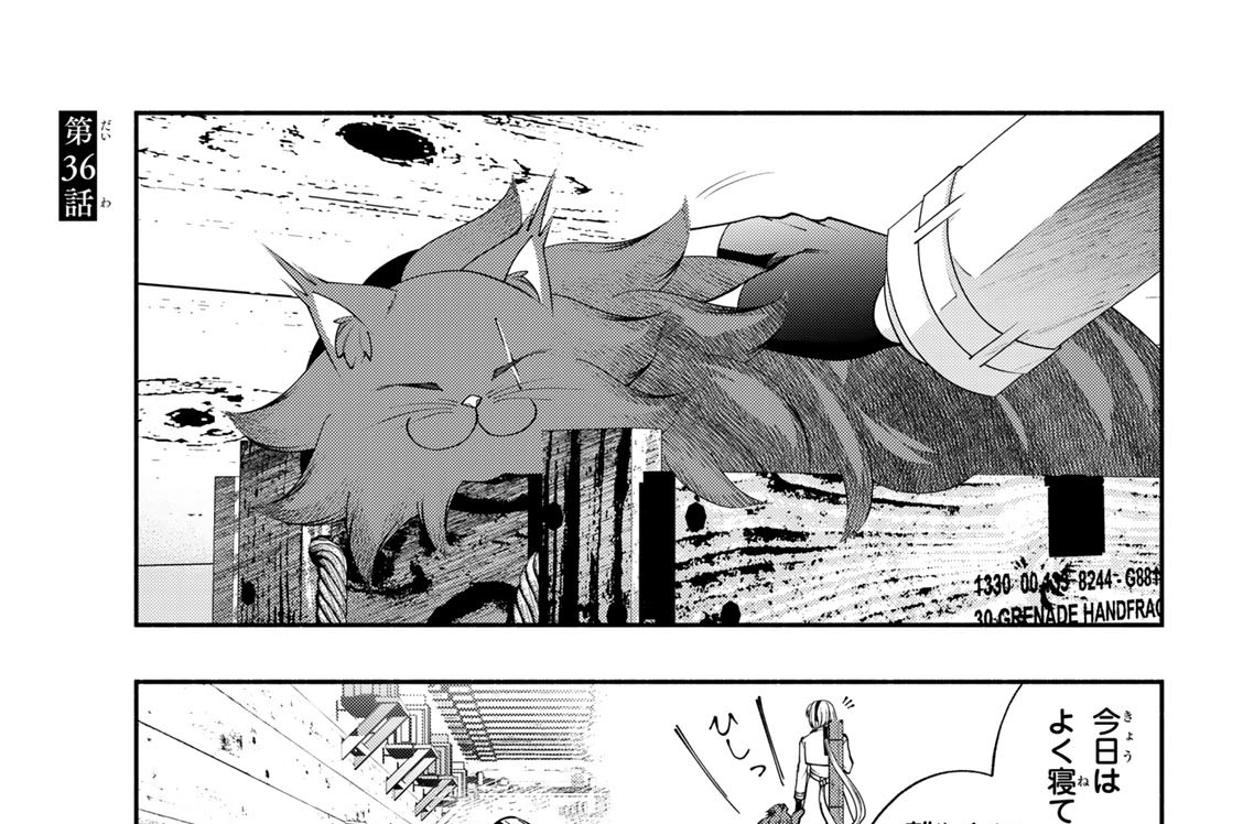 第３６話　黒猫の尾行