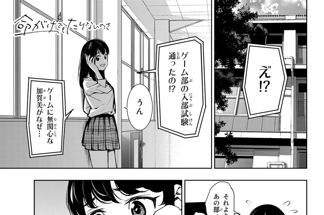 第２話　初心者プラクティス