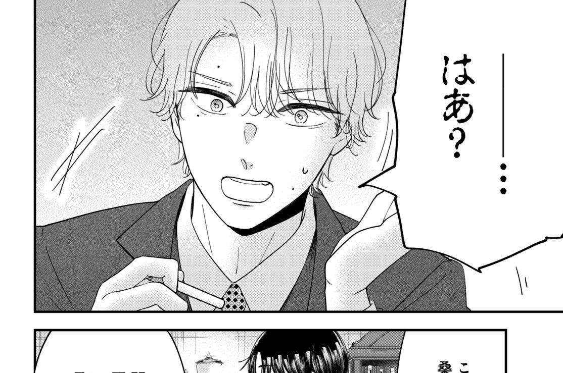 第五十七話（2）