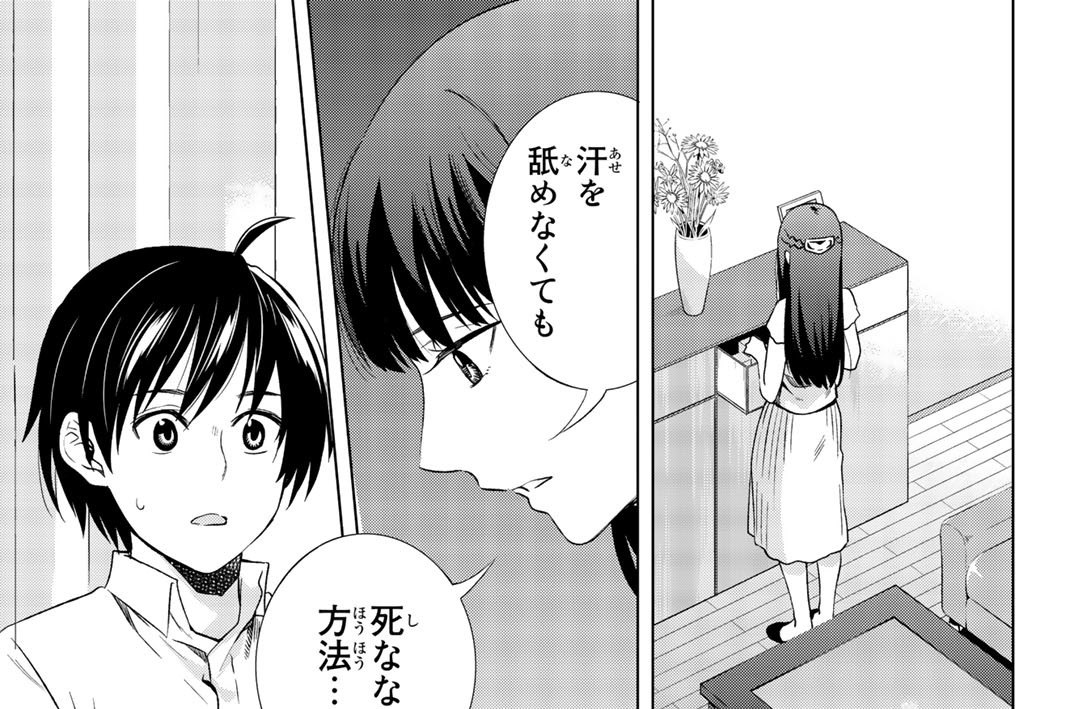 第２４滴　運命の人