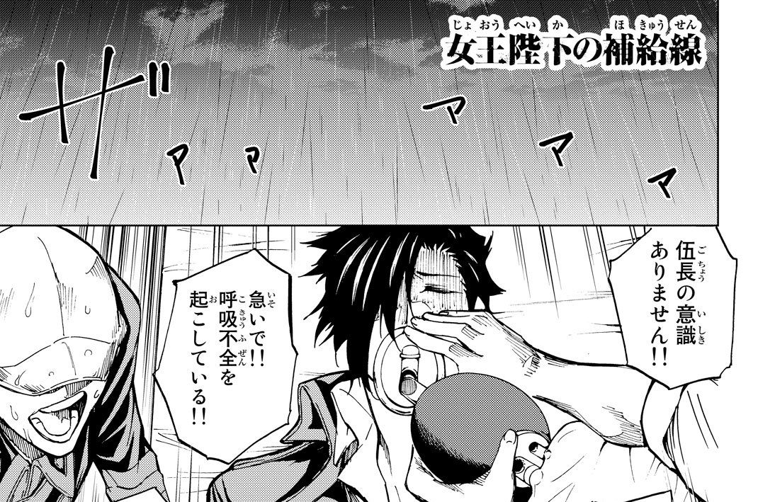 第十一話　復讐者の真実