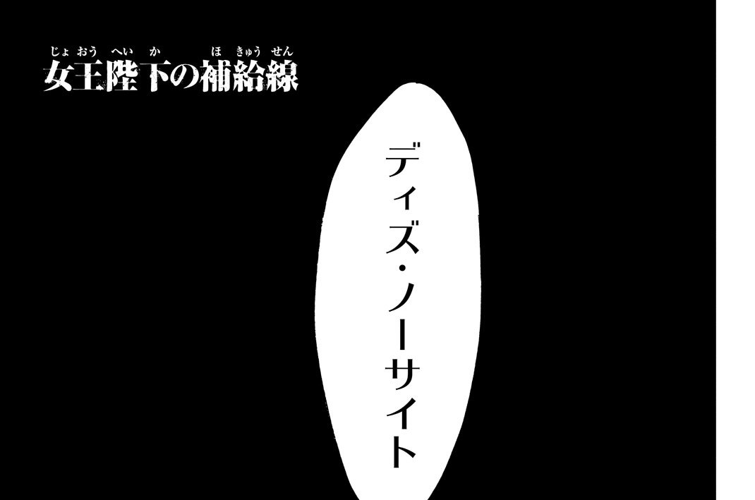 第十三話　殺塵鬼の正義