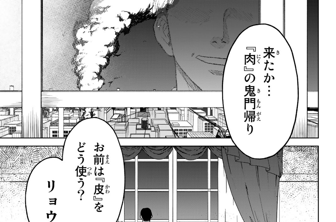 最終話　真夜中へようこそ