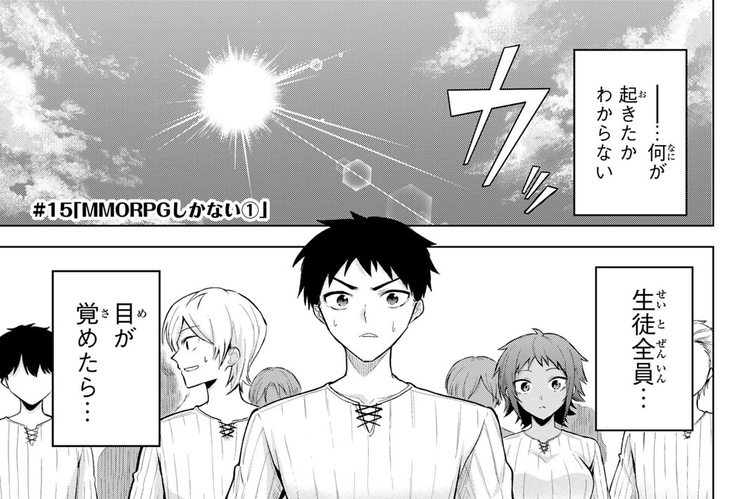 ＃１５　「ＭＭＯＲＰＧしかない１」