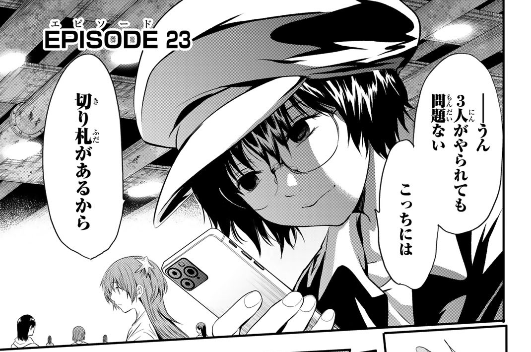 ＥＰＩＳＯＤＥ　２３　沈黙する首謀者