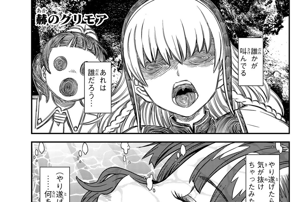 第１３頁　ＴＥＯ　ＴＯＲＲＩＡＴＴＥ