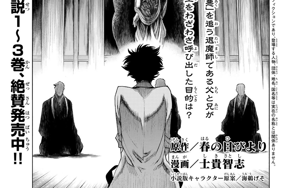 Ｅｐｉｓｏｄｅ　１８　陥穽①