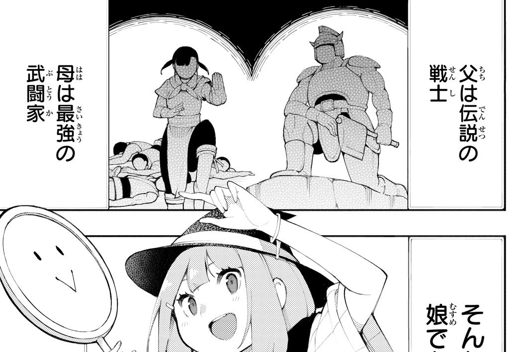 杖ペチ魔法使い♀の冒険の書 コミック 全2巻セット [－] 杖ペチ魔法使い♀の冒険の書（2）』（あわ箱）｜講談社