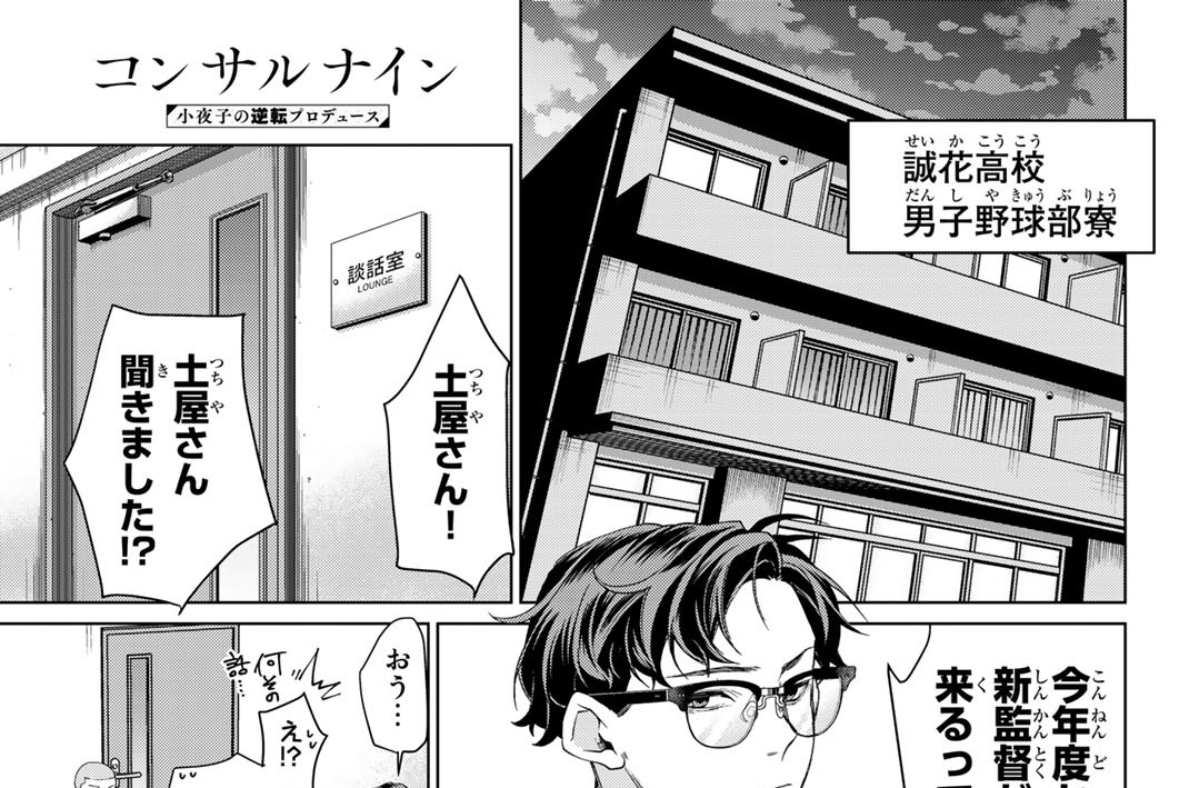 Ｓｔｅｐ２　改革開始！