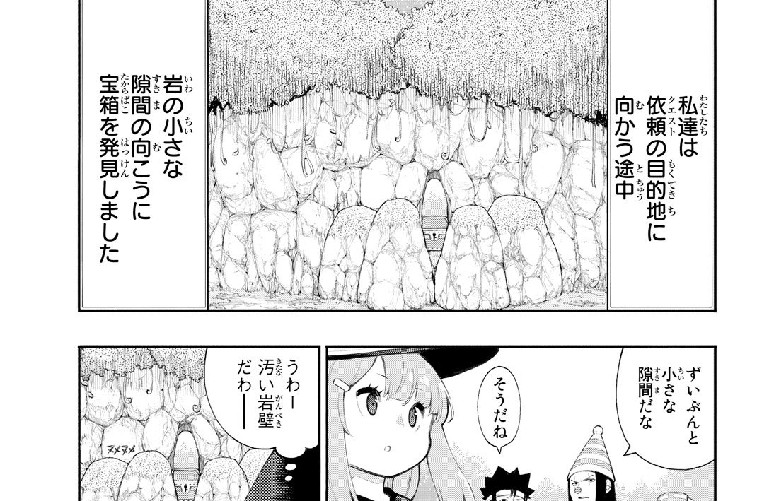 第１２話　ちょっぴり盛ってもいいですか？