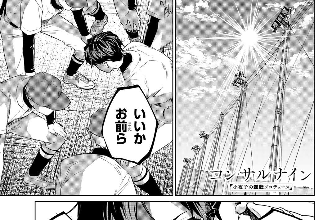 Ｓｔｅｐ４　十人十色の選択肢