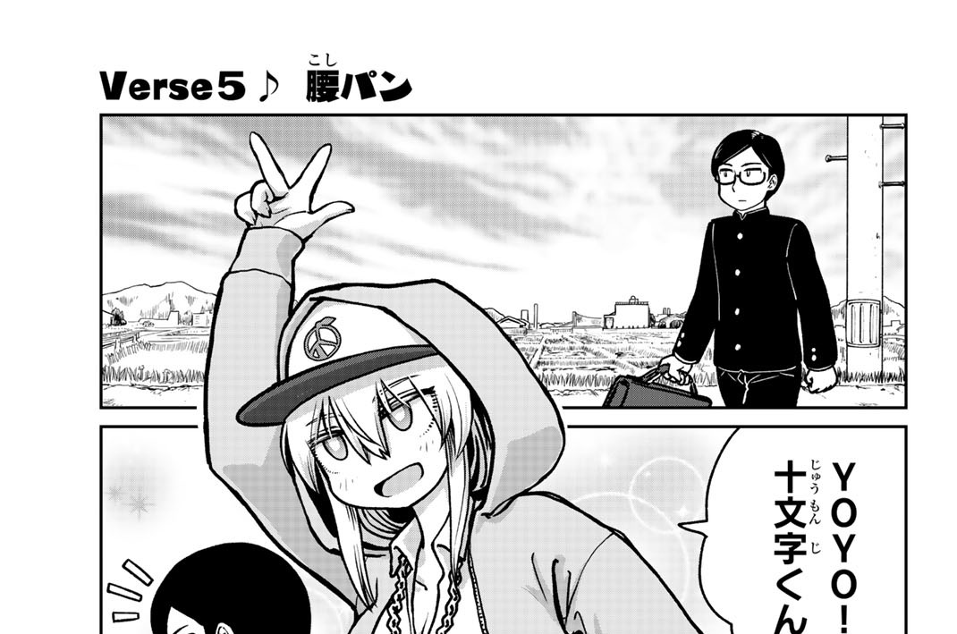 Ｖｅｒｓｅ５♪　腰パン