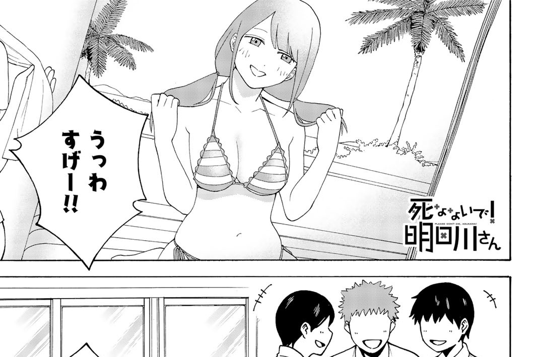 第５話　下着を買うよ、明日川さん