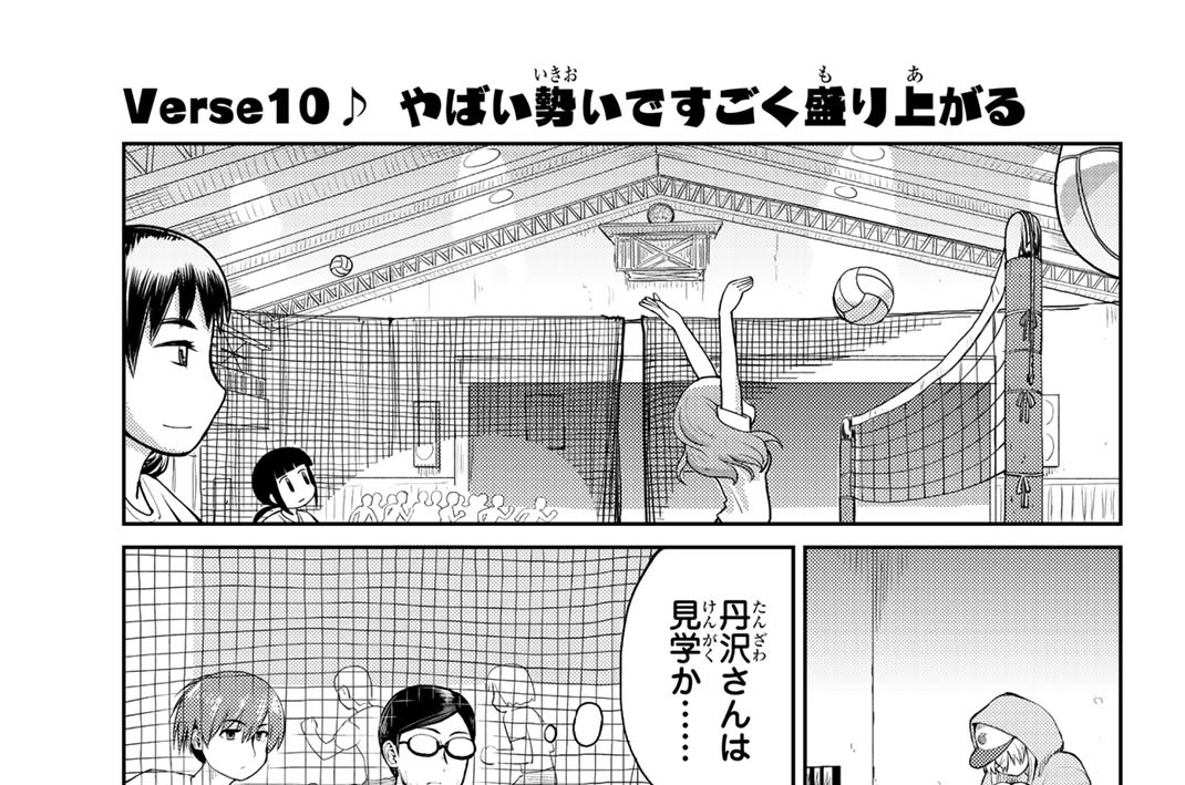 Ｖｅｒｓｅ１０♪　やばい勢いですごく盛り上がる