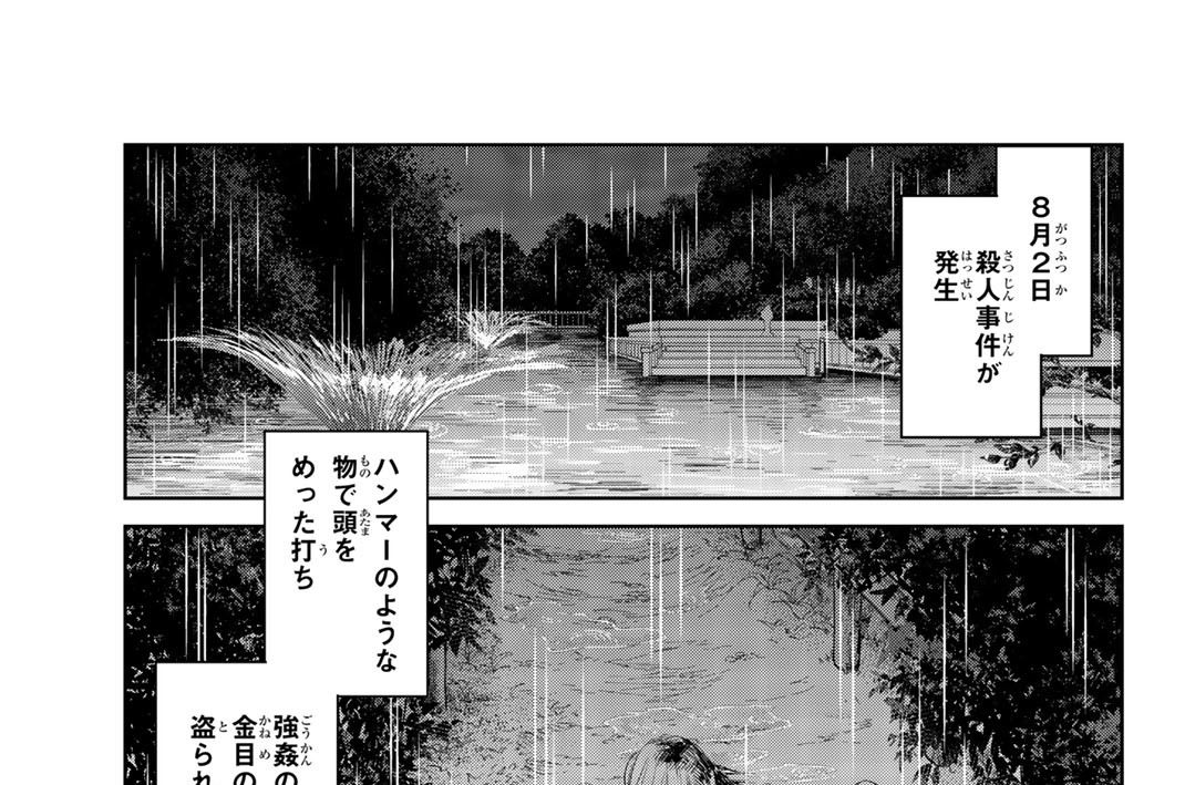 ＦＩＬＥ０６　その趾、かく語りき１