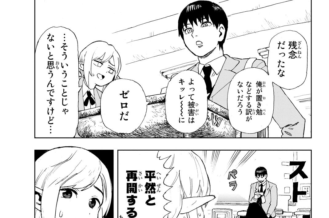 第⑥話　私、普通の女の子に…なんつって