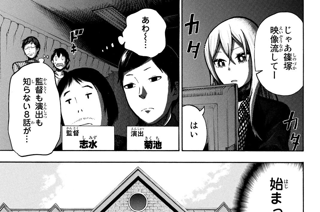 ＣＵＴ　００７　刮目せよ！ラッシュを観る全ての者達よ！！