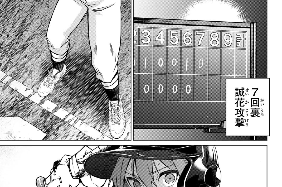 Ｓｔｅｐ９　マインドゲーム