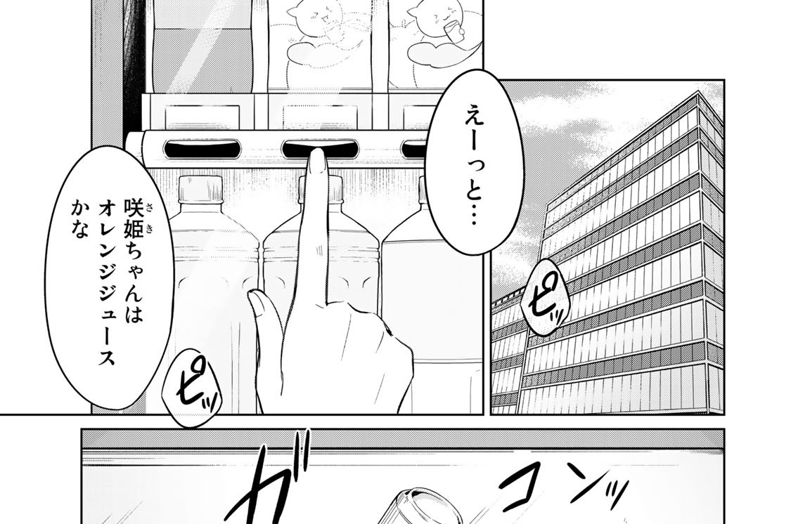 第５話　コンビ誕生！？