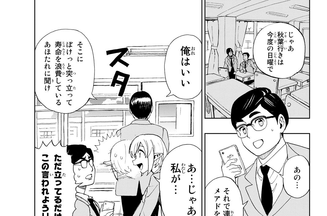 第⑮話　触るとブタバコＪＫのおしり