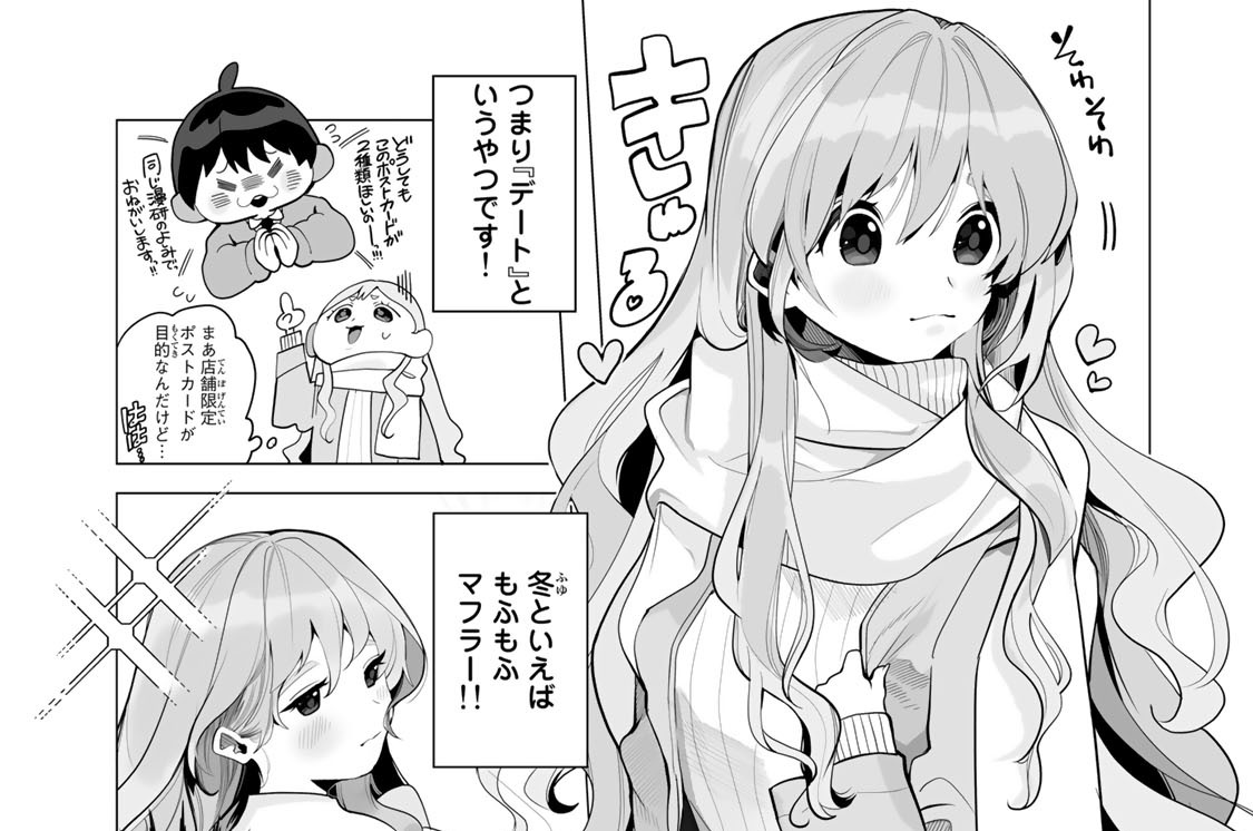 ２話目　「さむ～いからの手つなぎ」