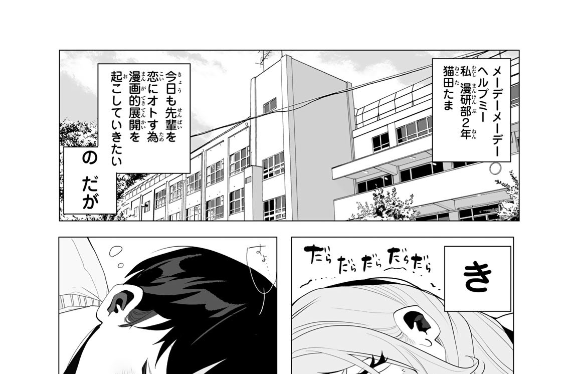 ３話目　看病大作戦