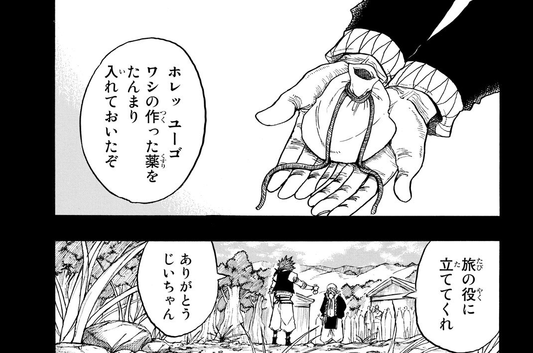 第２話　ガティス砦攻防戦［前編］