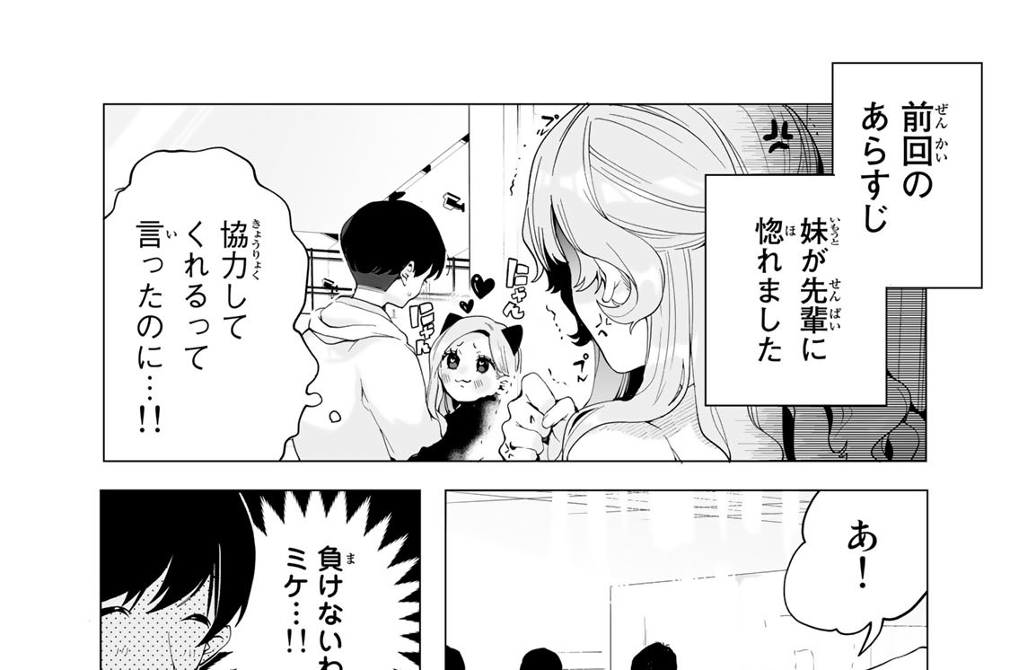 ９話目　プリクラ大作戦