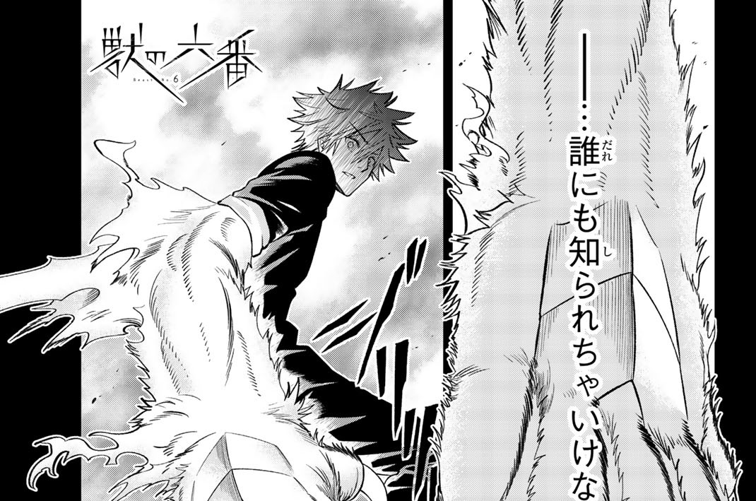 第２話　朝日のような夕日をつれて