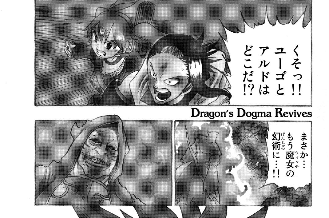 第５話　幻影の魔女［後編］