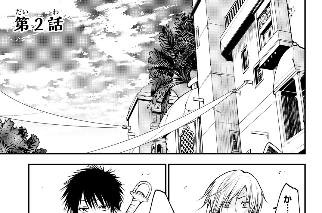 第２話