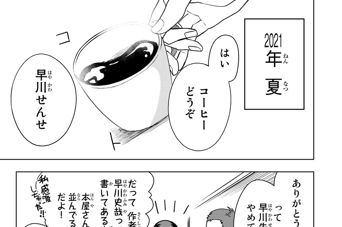 最終話　そして歩き出す