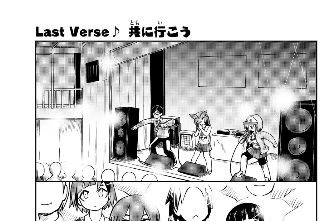 Ｌａｓｔ　Ｖｅｒｓｅ♪　共に行こう