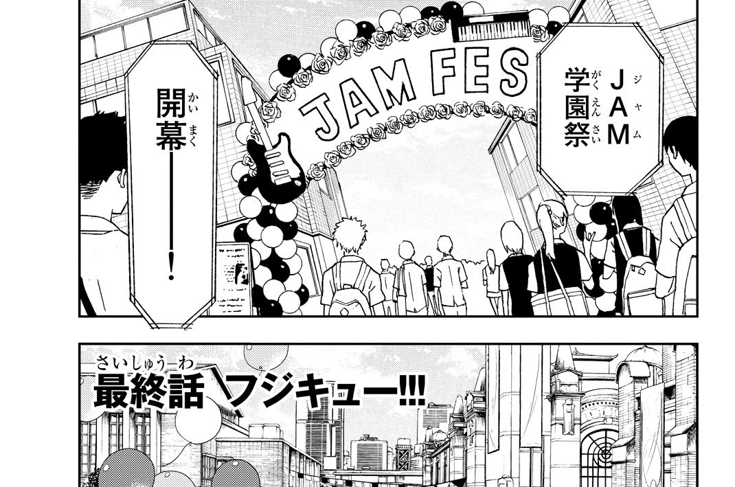 最終話　フジキュー！！！