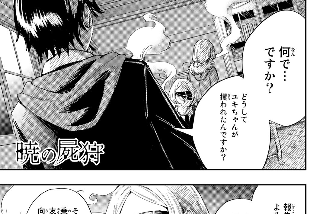 第１１話　それぞれの選択