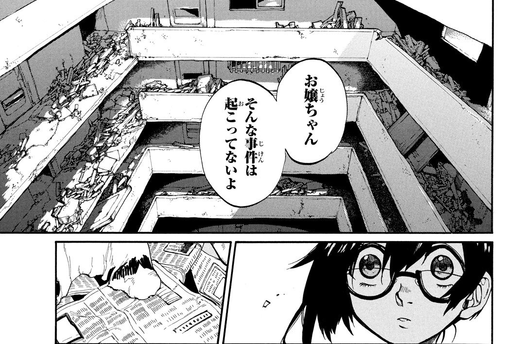 第９話　廃団地攻防戦