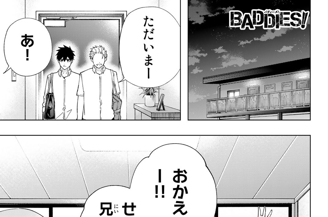 第１４話　ぶつかる理由