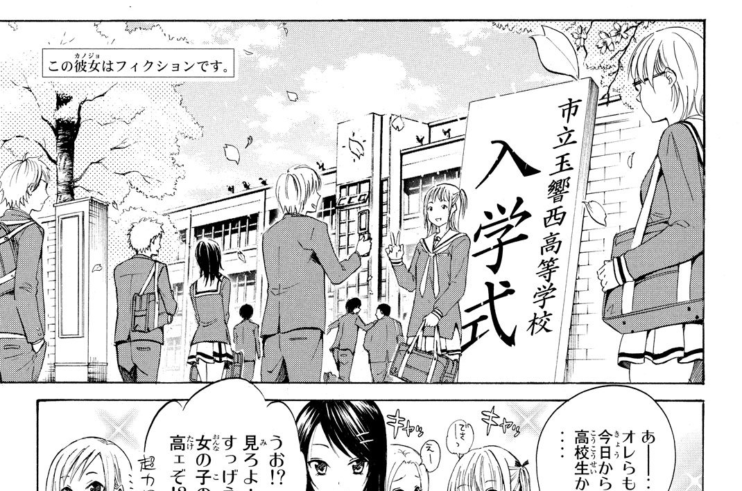 第１６話　この彼女はフィクション作家です。