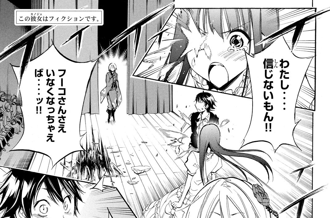 第１９話　作者の責任