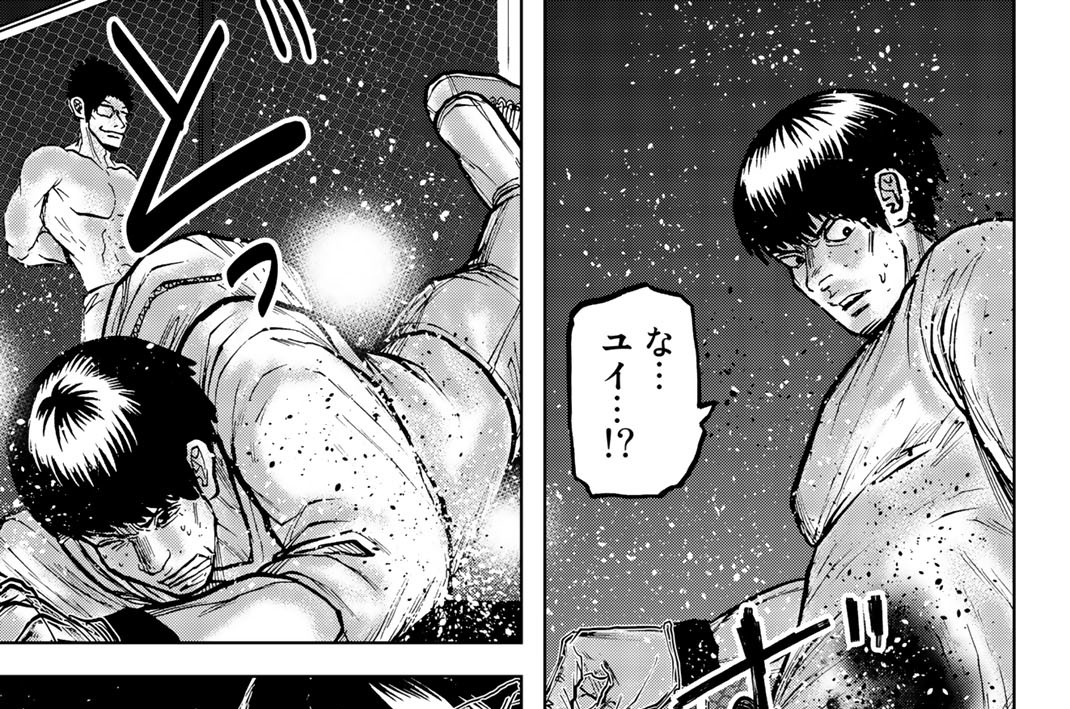 第１９話　捕まえた