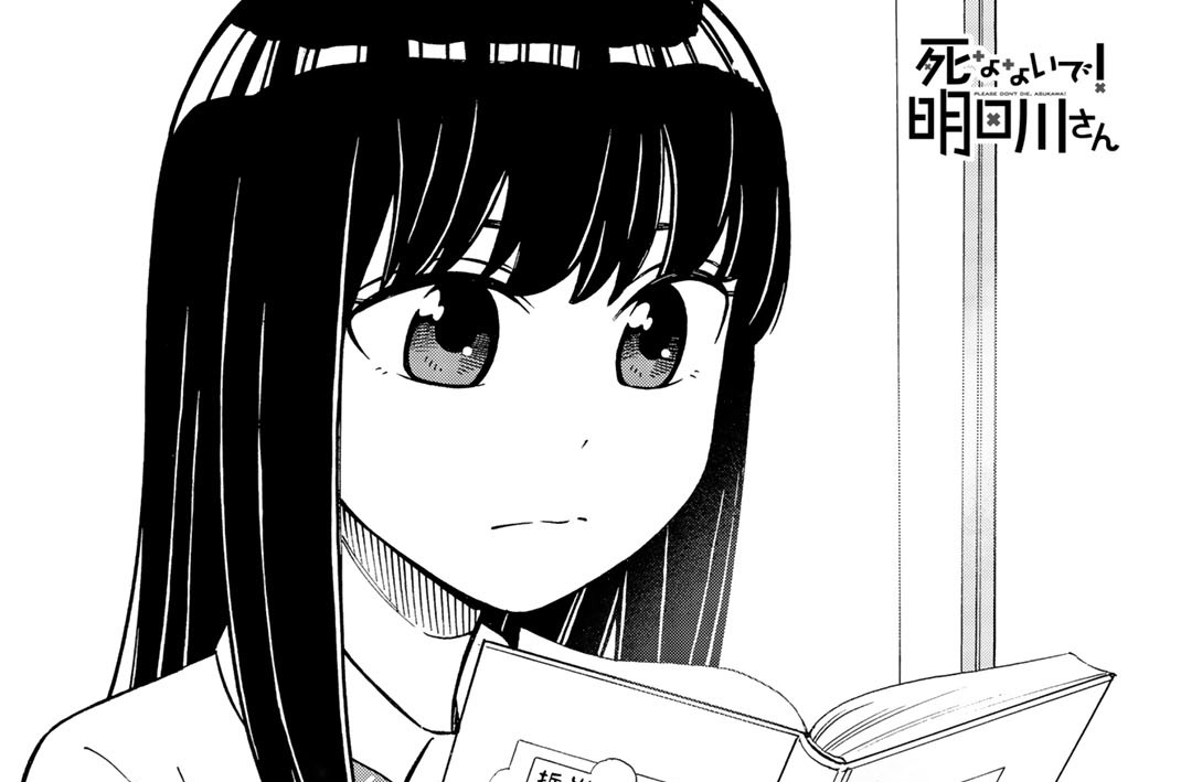 最終話　昼休みだよ、明日川さん　パート２