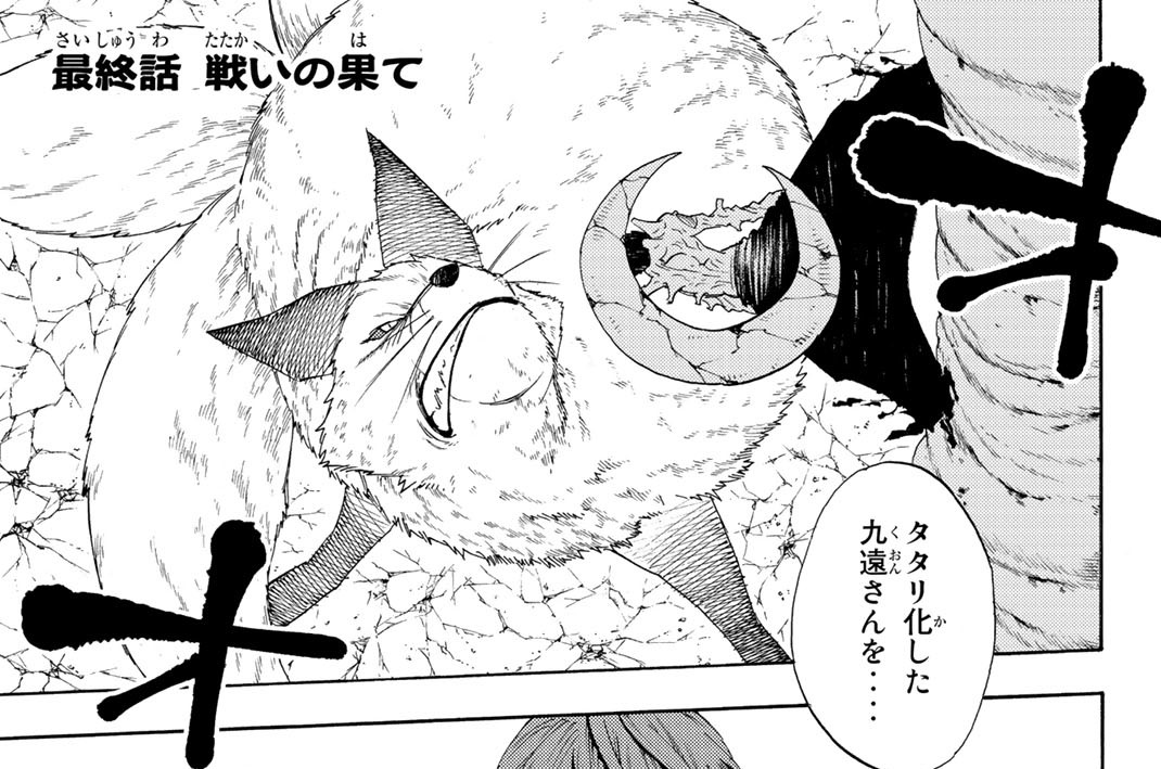 最終話　戦いの果て