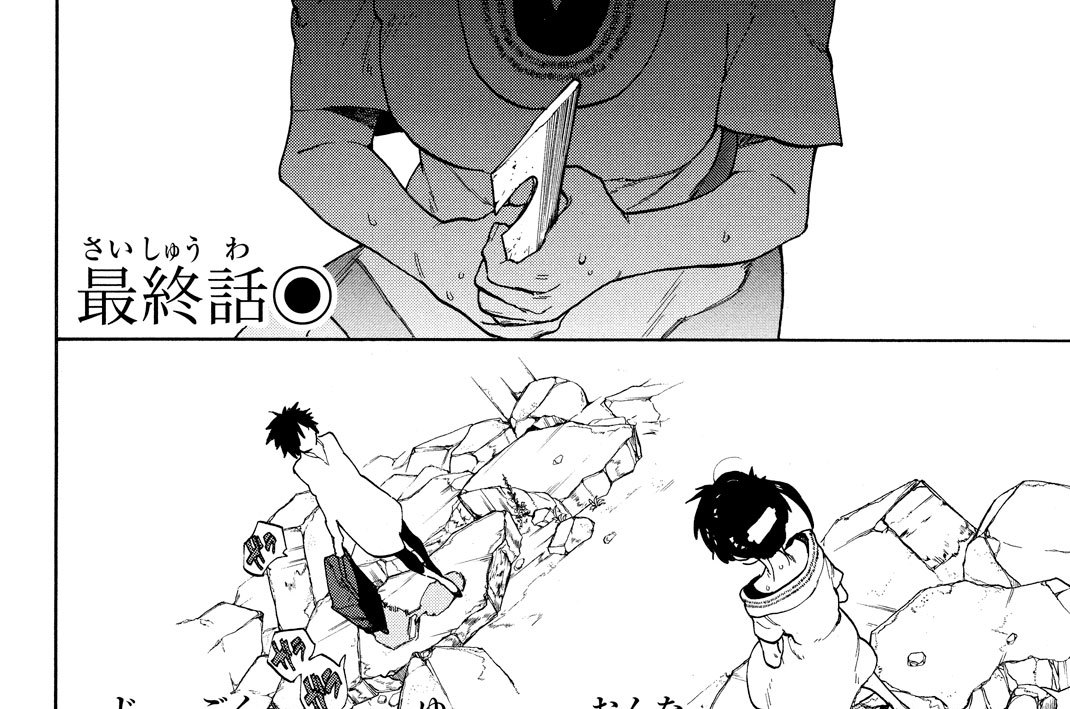 最終話　地獄を行く女