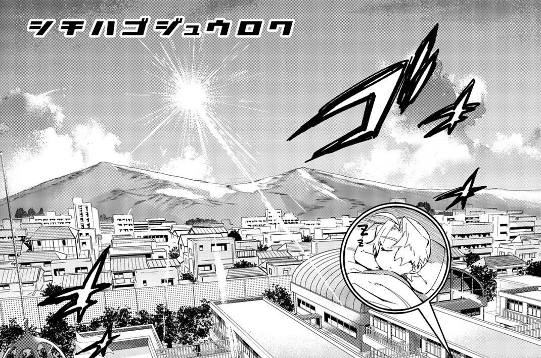 ＃１６　殺したくて殺したくって