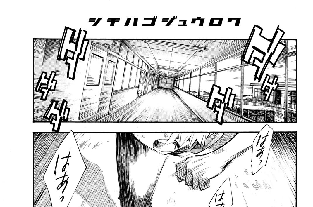 ＃１７　さよならだ　名無しの探偵くん