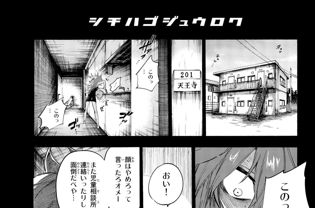 ＃１８　あたしは一生忘れない